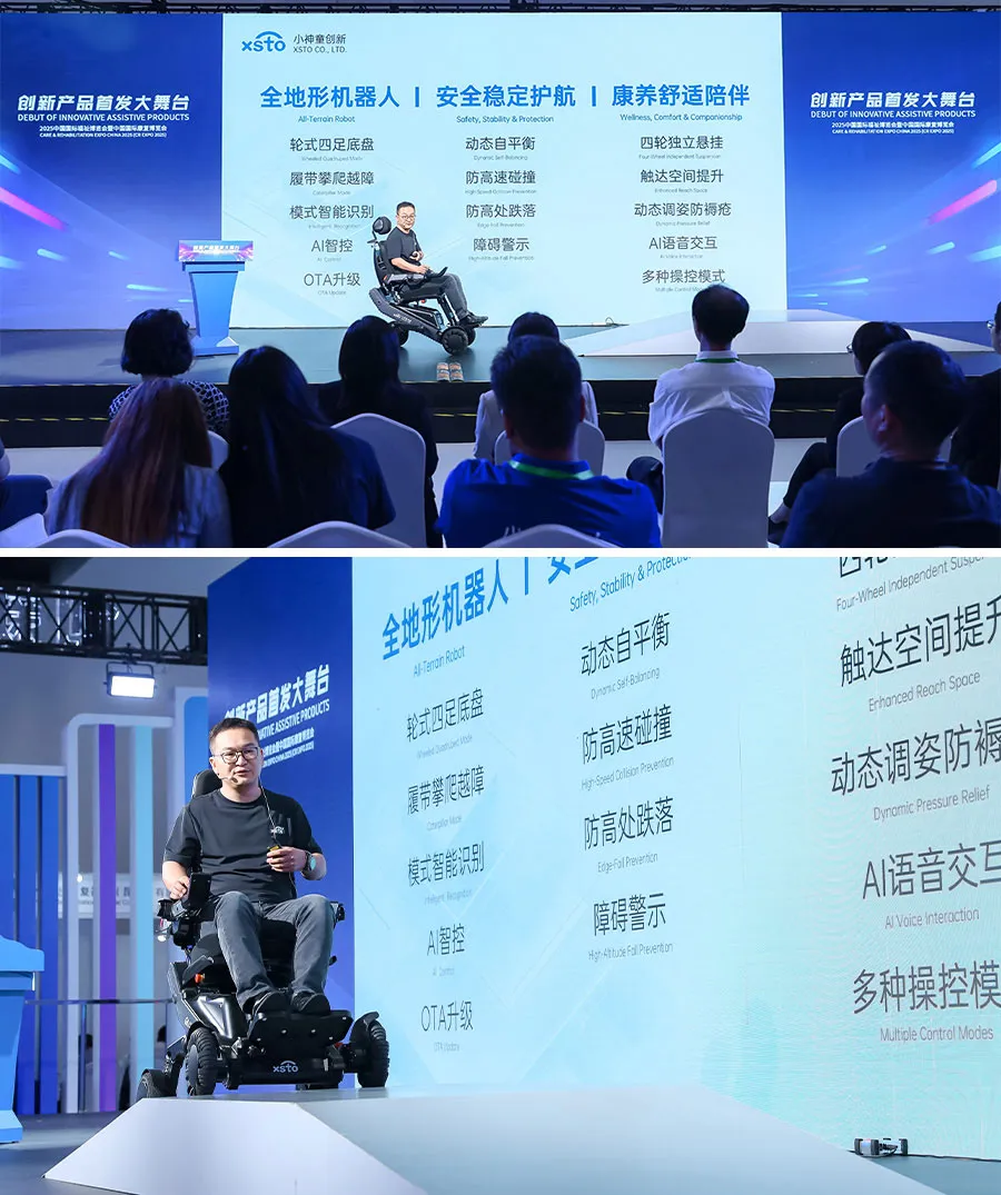 新闻资讯- XSTO小神童创新官网|专业老年代步车_电动轮椅_具身移动 ...